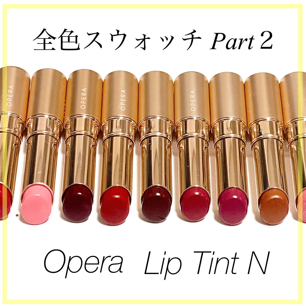 オペラ リップティント N/OPERA/リップティントを使ったクチコミ（1枚目）
