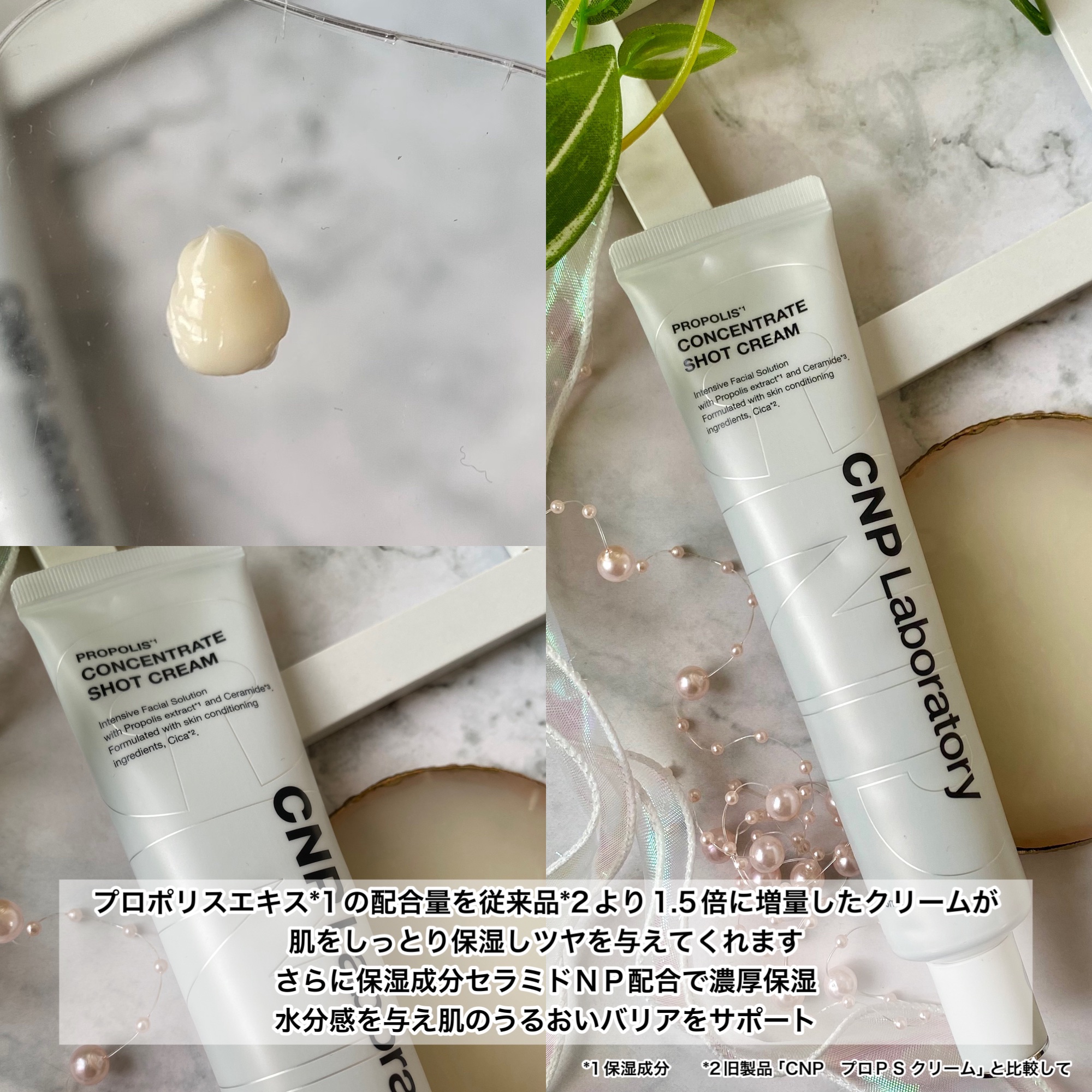 CNP プロP S クリーム/CNP Laboratory/フェイスクリームを使ったクチコミ（3枚目）