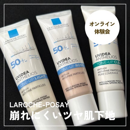 UVイデア XL プロテクショントーンアップ ローズ/ラ ロッシュ ポゼ/日焼け止めクリームを使ったクチコミ(1枚目)