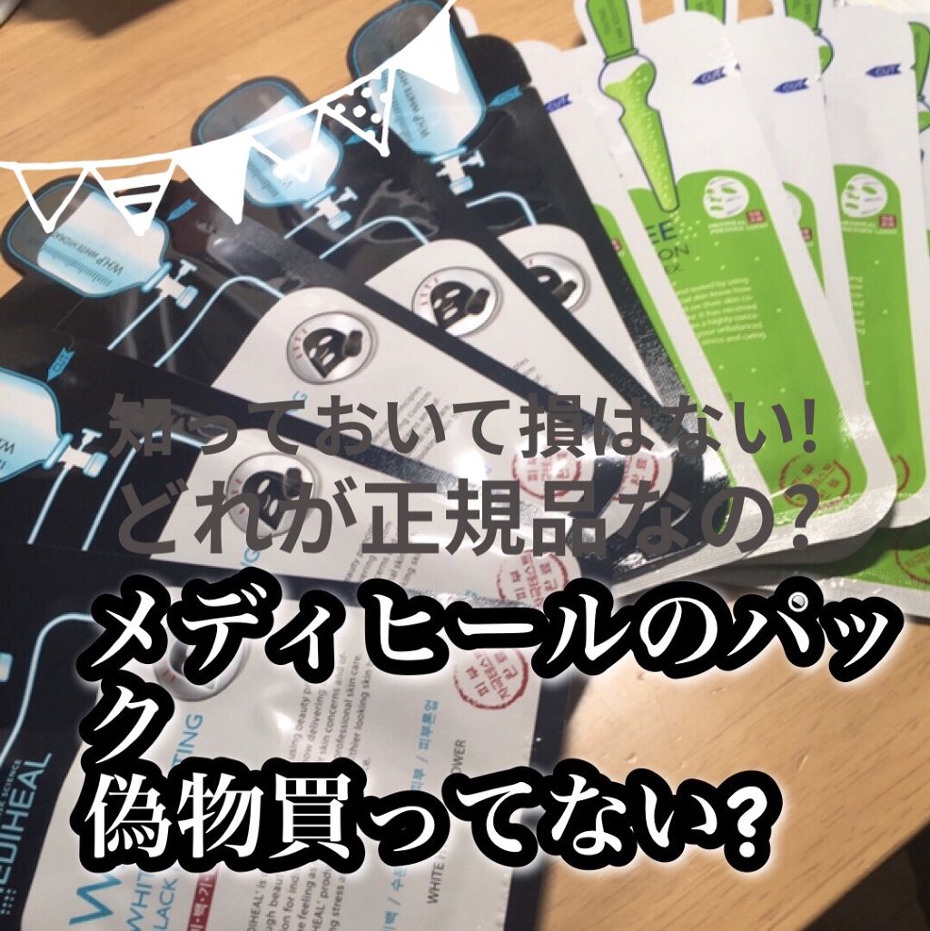 ティーツリーケア ソリューション エッセンシャルマスクEX/MEDIHEAL/シートマスク・パックを使ったクチコミ（1枚目）