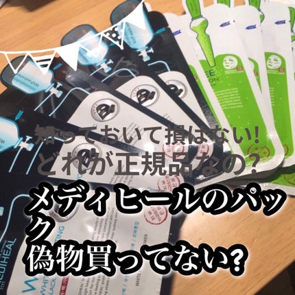 ティーツリーケア ソリューション エッセンシャルマスクEX/MEDIHEAL/シートマスク・パックを使ったクチコミ(1枚目)