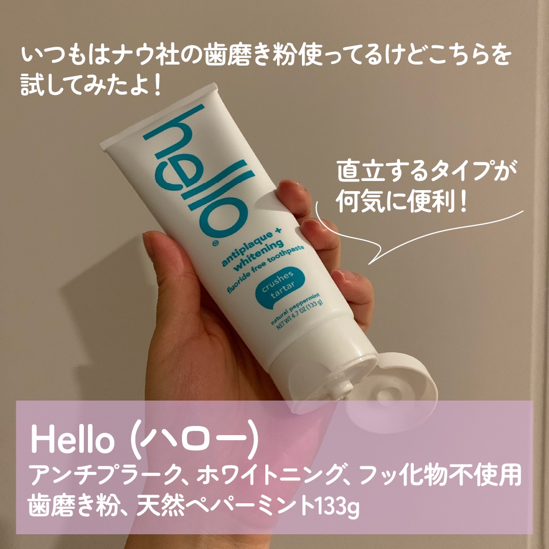 アンチプラークホワイトニングフッ化物不使用歯磨き粉/hello/歯磨き粉を使ったクチコミ（2枚目）