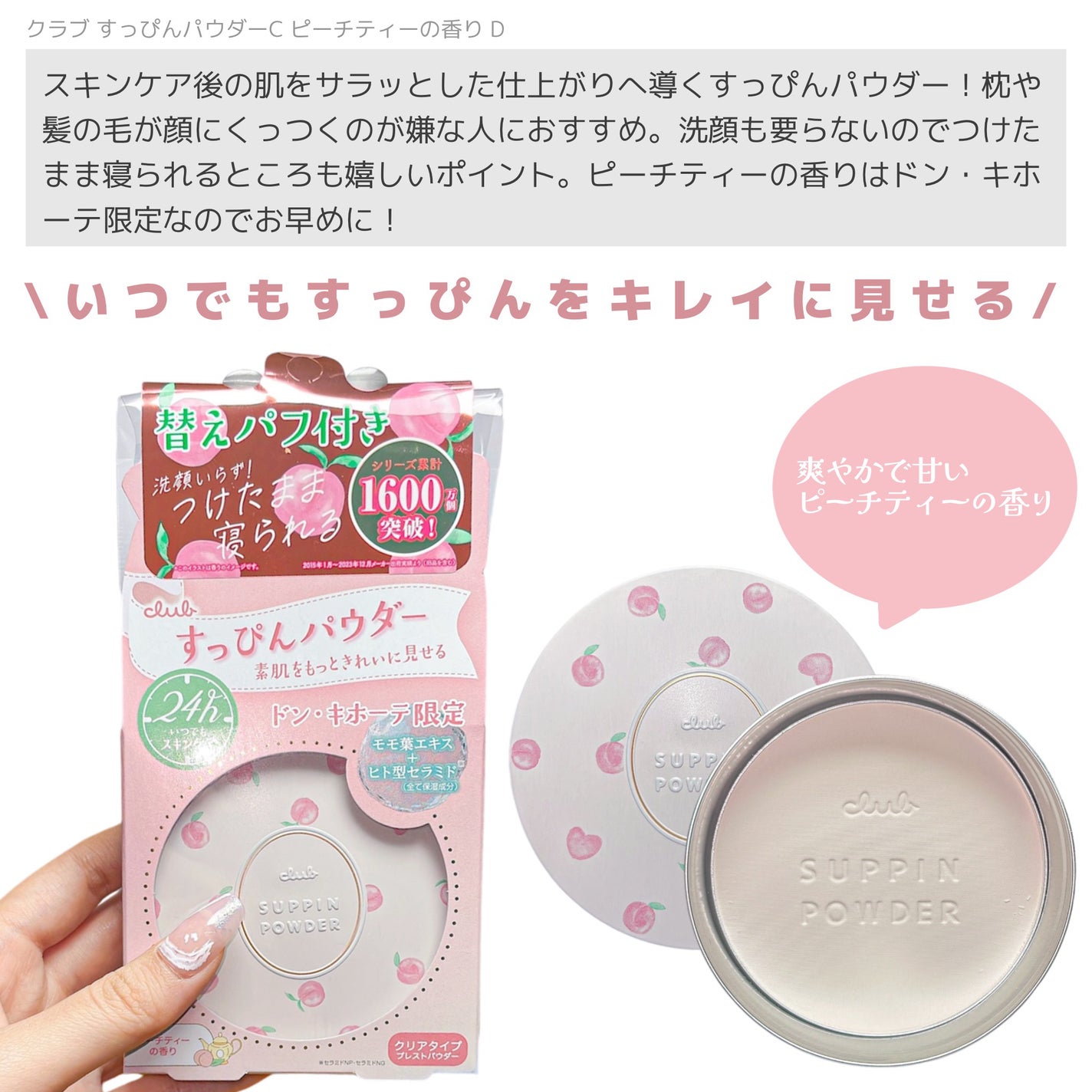 すっぴんパウダー/クラブ/プレストパウダーを使ったクチコミ(2枚目)