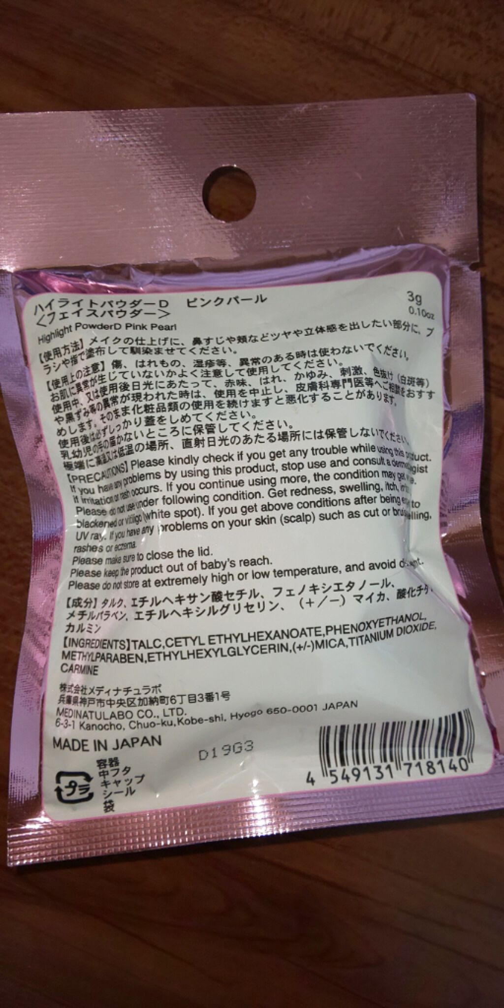 立体感＋ハイライトパウダー/DAISO/パウダーハイライトを使ったクチコミ（2枚目）