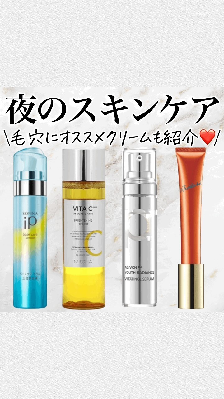 ベースケア セラム＜土台美容液＞/SOFINA iP/美容液を使ったクチコミ（1枚目）