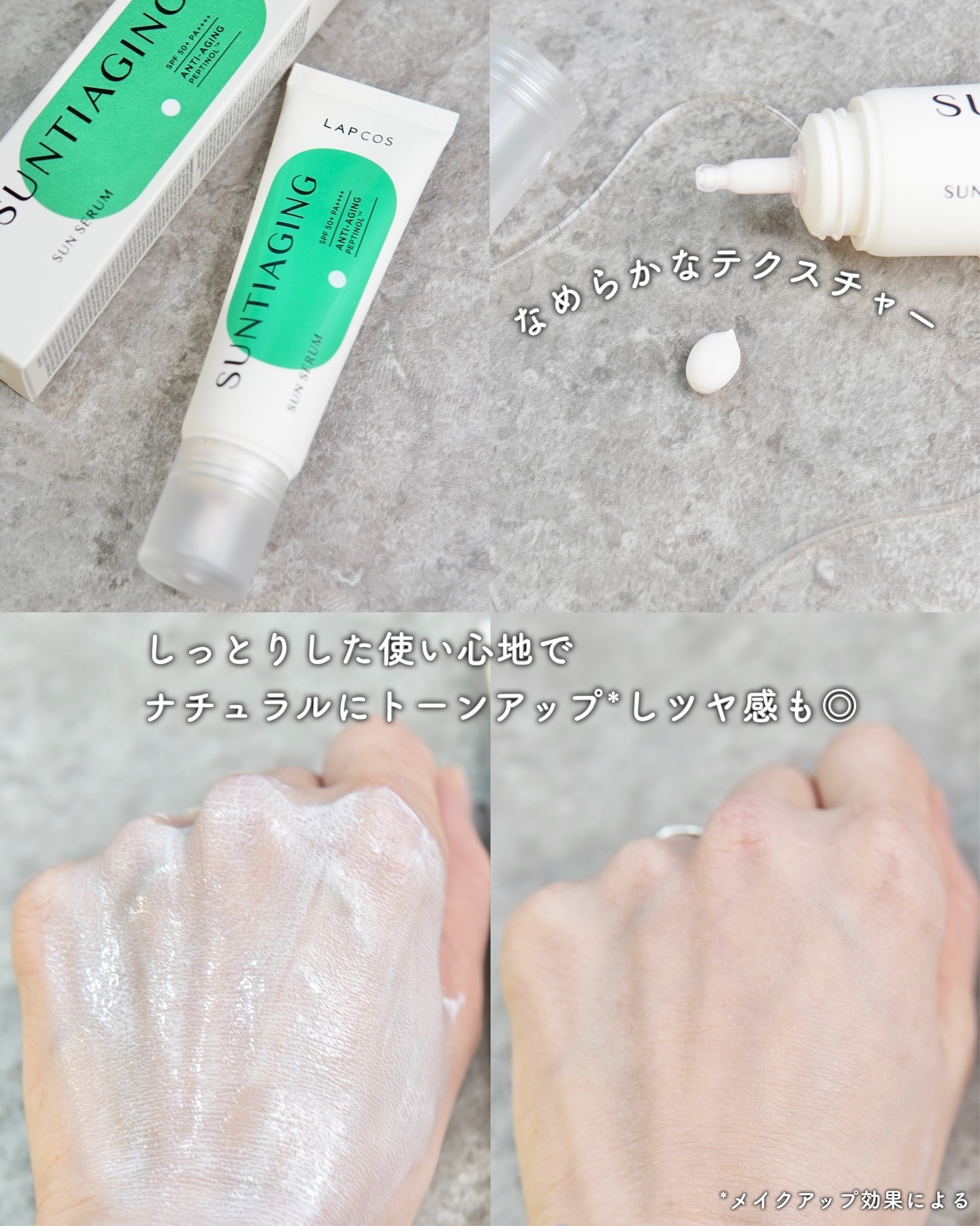 サンティエイジングゴルフサンセラム/ラプコス/日焼け止めミルクを使ったクチコミ（2枚目）