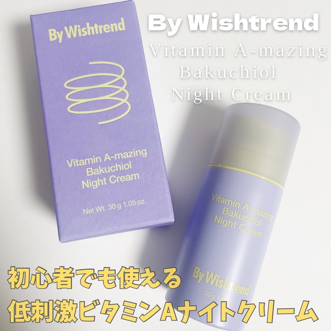 ビタミンA-mazingバクチオールナイトクリーム/By Wishtrend/フェイスクリームを使ったクチコミ（1枚目）