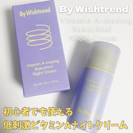 ビタミンA-mazingバクチオールナイトクリーム/By Wishtrend/フェイスクリームを使ったクチコミ(1枚目)
