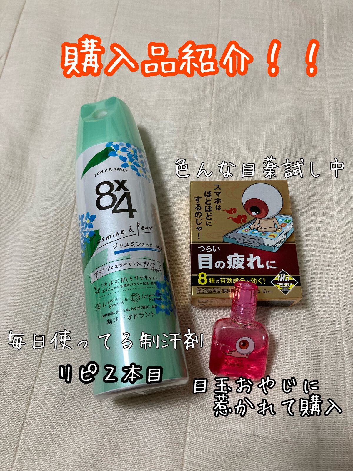パウダースプレー ジャスミン＆ペアーの香り 150g/８ｘ４/デオドラント・制汗剤を使ったクチコミ（1枚目）