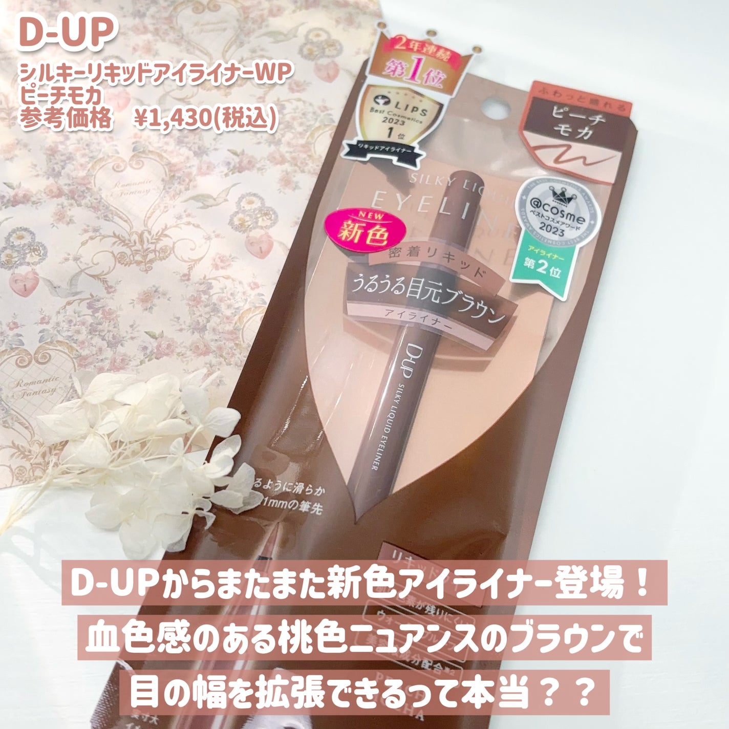 シルキーリキッドアイライナーWP/D-UP/リキッドアイライナーを使ったクチコミ(2枚目)