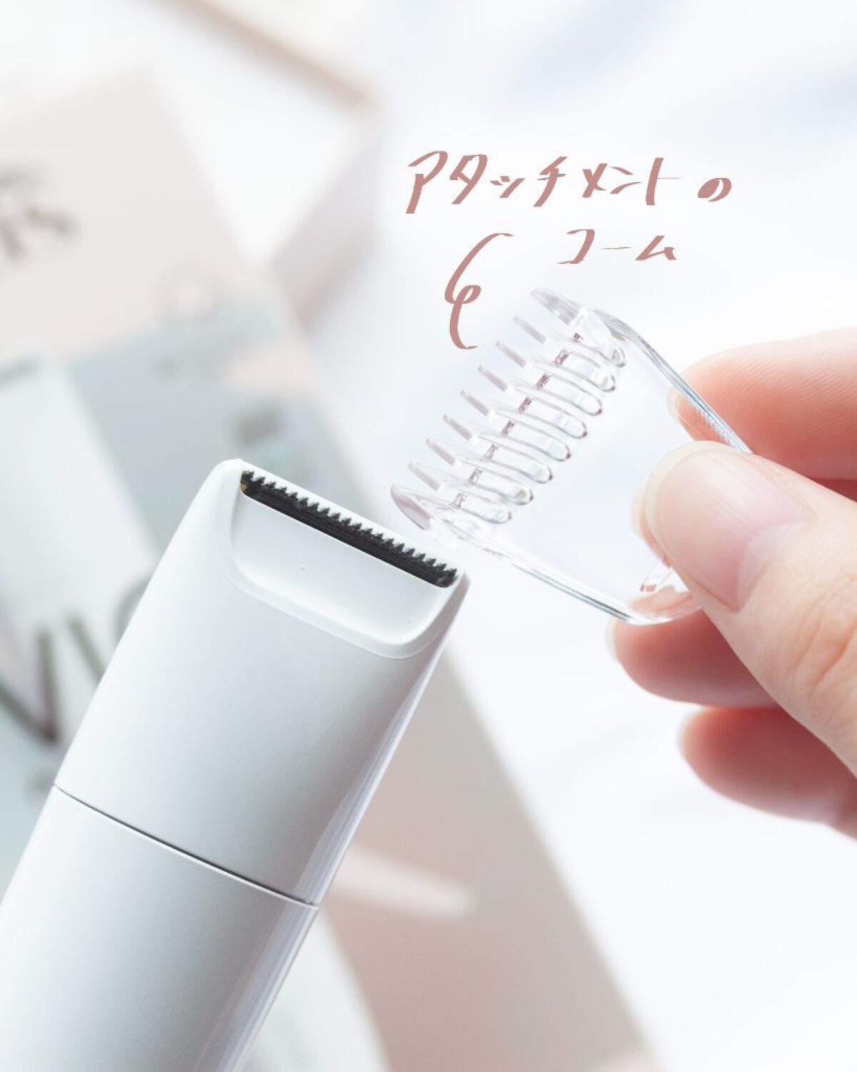 ヴィーナス VIO ヘア&スキン 電動トリマー/Gillette Venus/シェーバーを使ったクチコミ（3枚目）