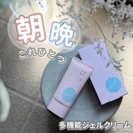 草花木果 多機能ジェルクリーム/草花木果/オールインワン化粧品を使ったクチコミ(1枚目)