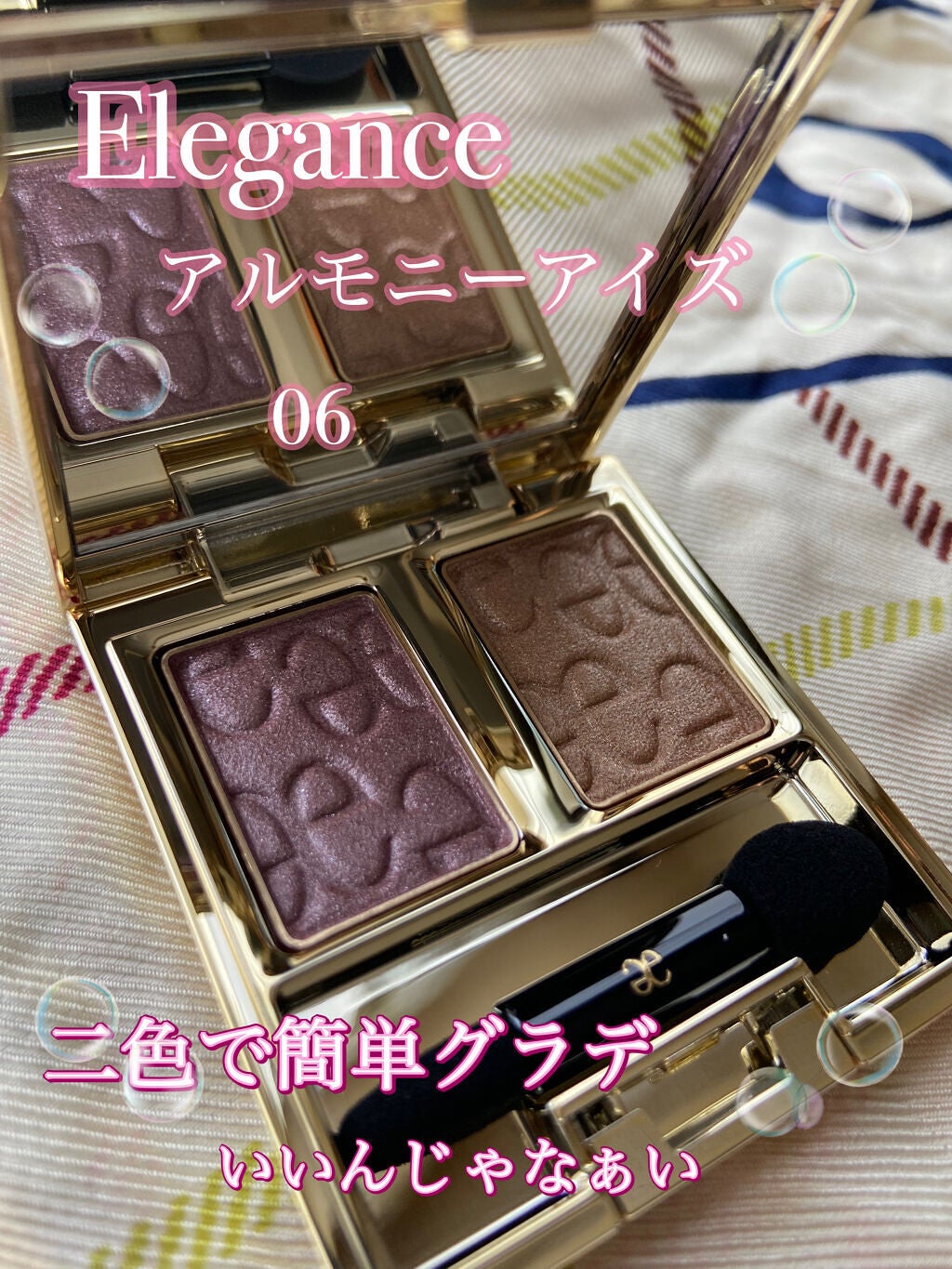 エレガンス アルモニーアイズ/Elégance/アイシャドウパレットを使ったクチコミ(1枚目)