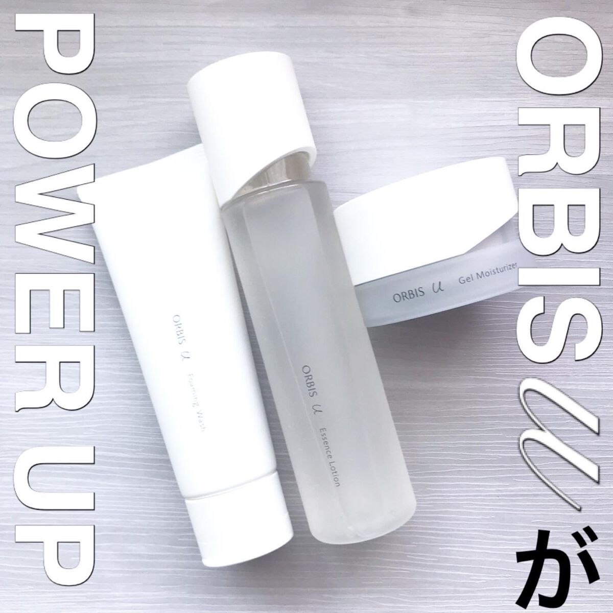 ゆかぴ on LIPS 「【ORBIS】2022.8.23/オルビスユーシリーズがパワー..」(1枚目)