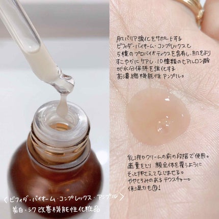 ガラクナイアシン2.0エッセンス/manyo/美容液を使ったクチコミ(5枚目)