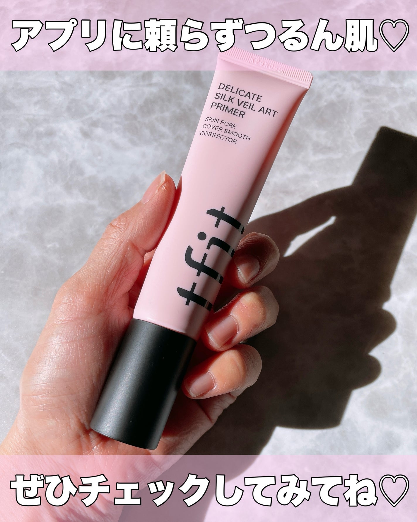 デリケートシルクベールアートプライマー/TFIT/化粧下地を使ったクチコミ(5枚目)