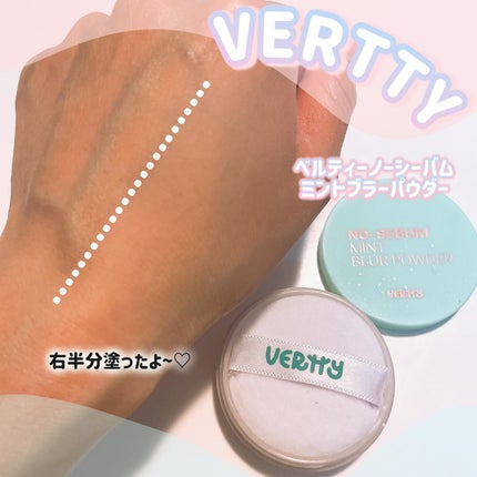 ノーセバムミントブラーパウダー /Vertty/ルースパウダーを使ったクチコミ(4枚目)