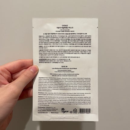 トリデン ダイブインマスクパック/Torriden/シートマスク・パックを使ったクチコミ(2枚目)