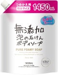 無添加生活 無添加泡の石けんボディソープ 1450ml