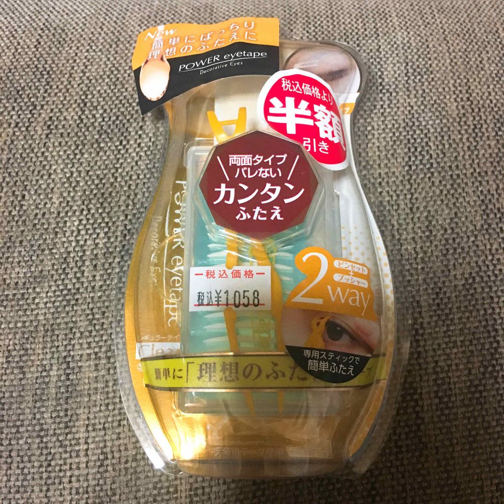 パワーアイテープ/Decorative Eyes/二重まぶた用アイテムを使ったクチコミ（1枚目）