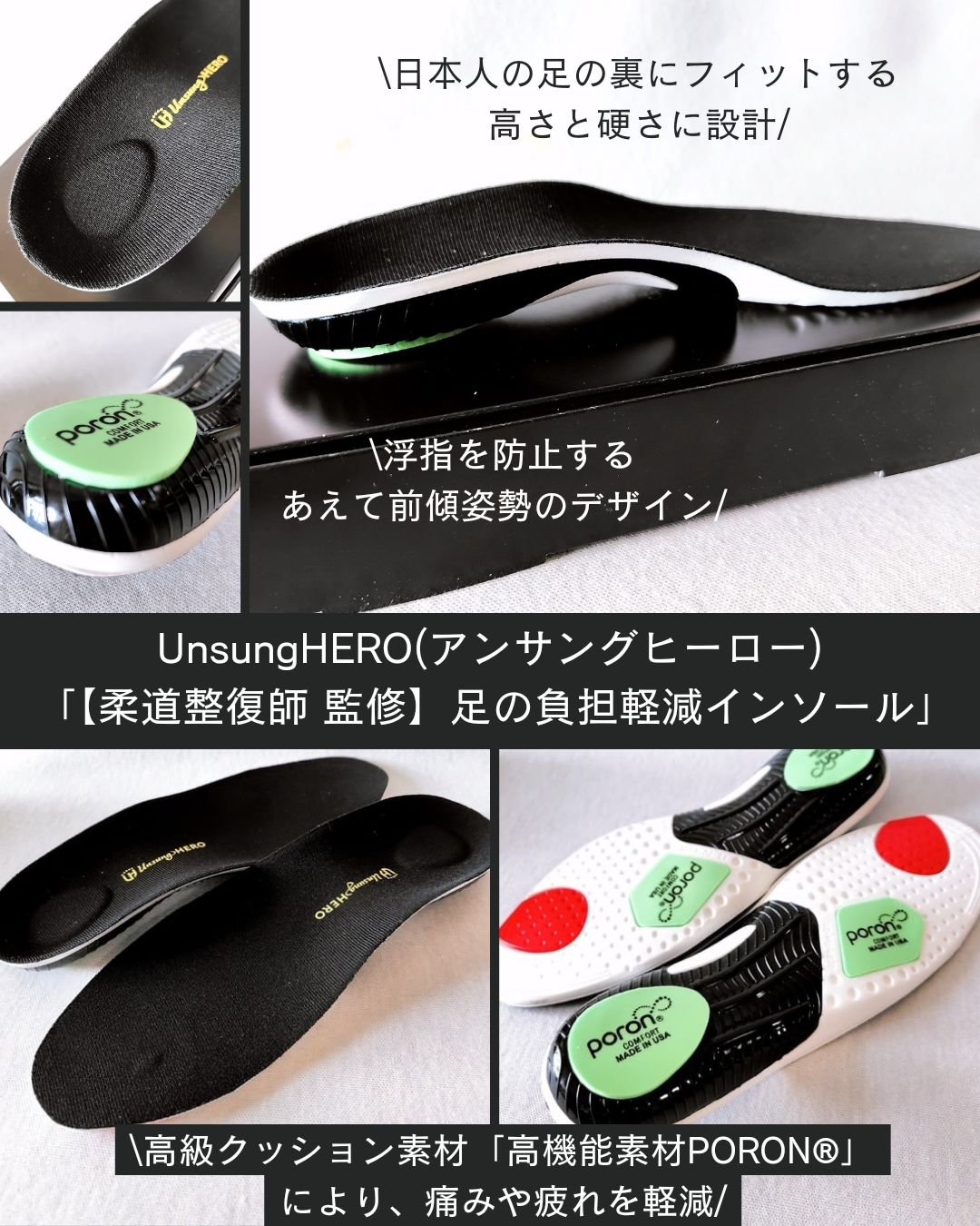 負担軽減インソール/UnsungHERO/レッグ・フットケアを使ったクチコミ（3枚目）