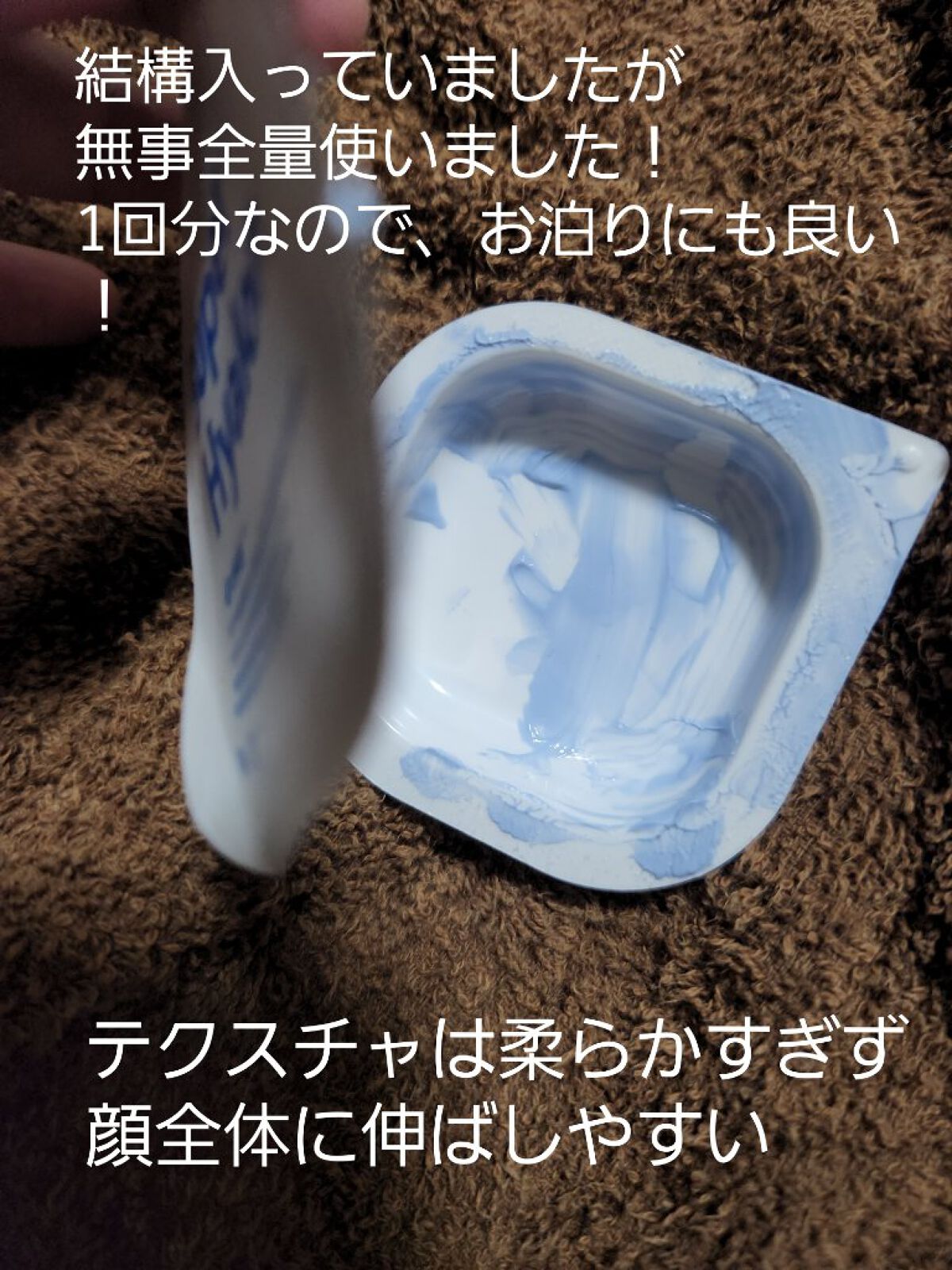 スーパーヒアルロン カプセルマスク/VT/洗い流すパック・マスクを使ったクチコミ（2枚目）