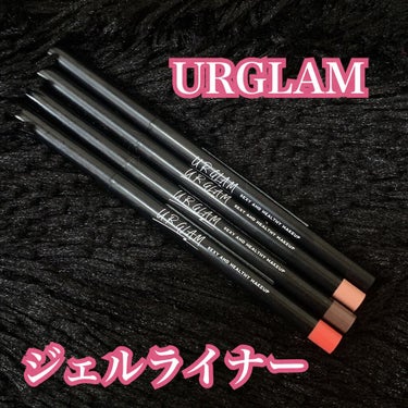 
皆さま、こんばんは(♡)なつみかん🍊です✨✨ 

URGLAM GEL EYELINER ￥110(税込)
こちらこないだブラックも買い足したやつです🥰

粘膜埋めるのにCANMAKEの
クリーミータ