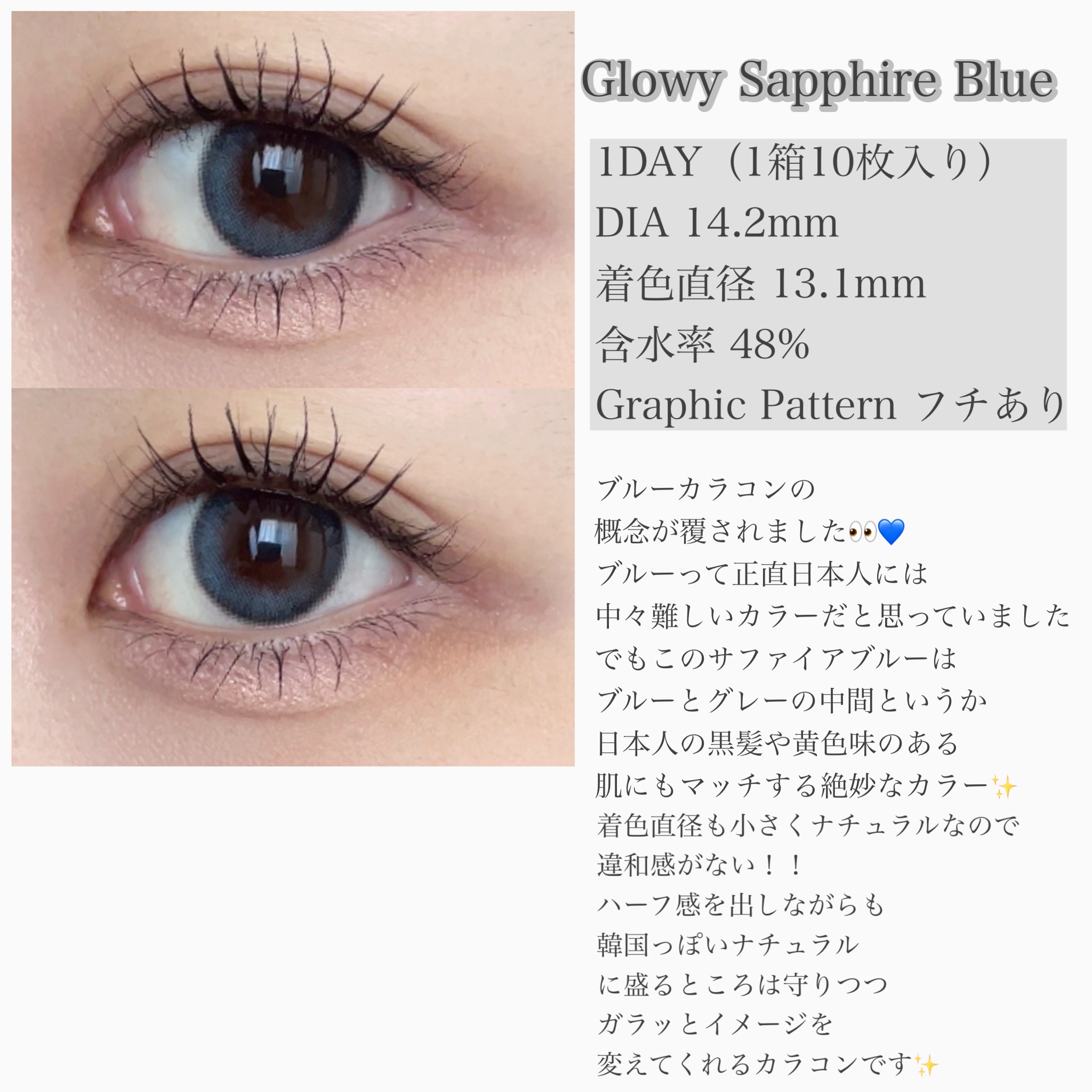 Glowy 1day/OLENS/ワンデー（１DAY）カラコンを使ったクチコミ（3枚目）