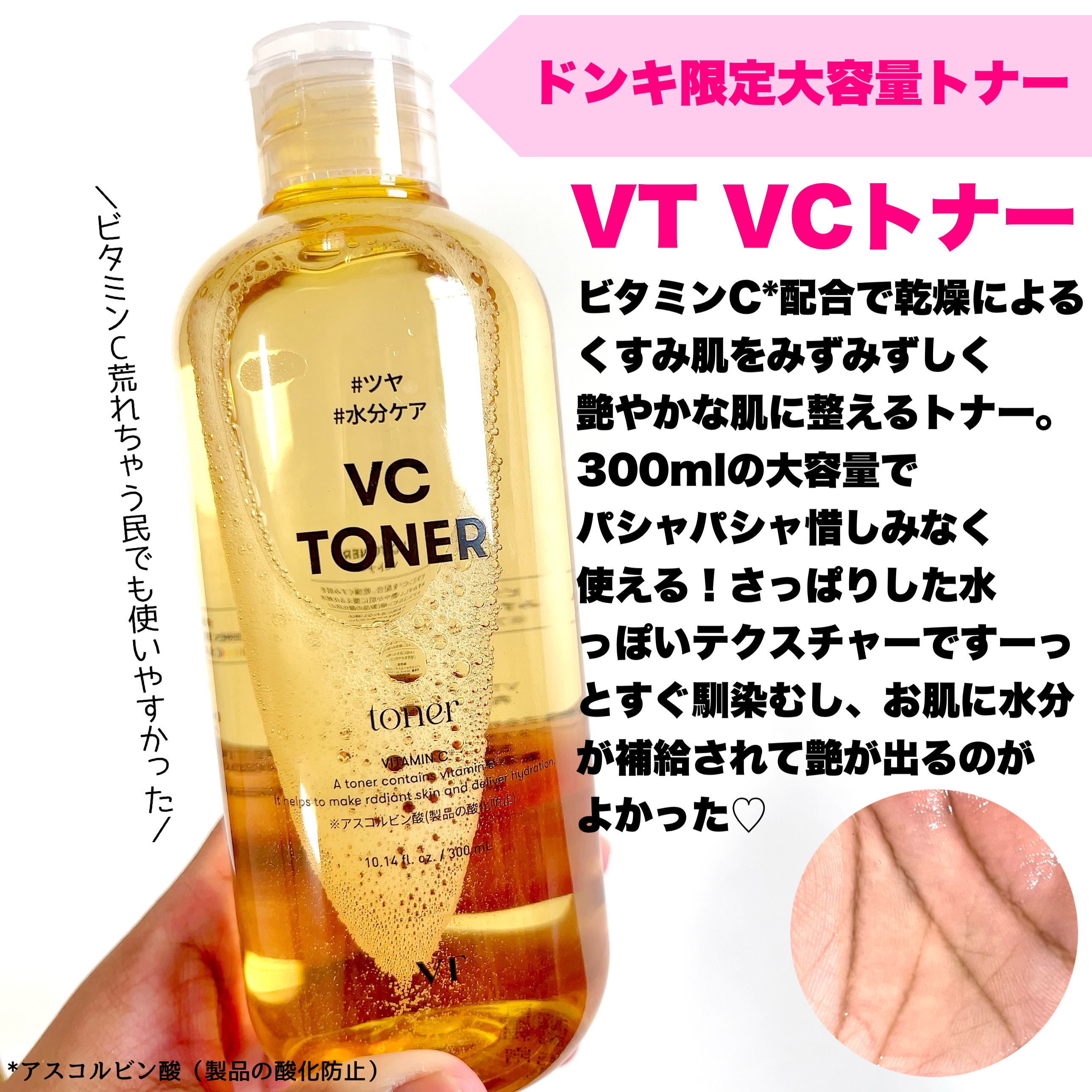 リードルショット100/VT/美容液を使ったクチコミ（2枚目）