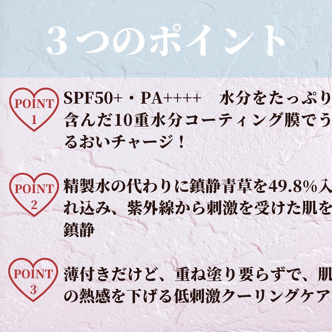 1番 青草水分コーティングUVクリーム/numbuzin/フェイスクリームを使ったクチコミ(3枚目)