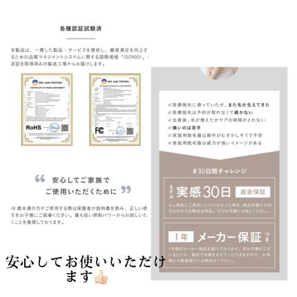 コードレス脱毛器/Noend/家庭用脱毛器を使ったクチコミ(7枚目)