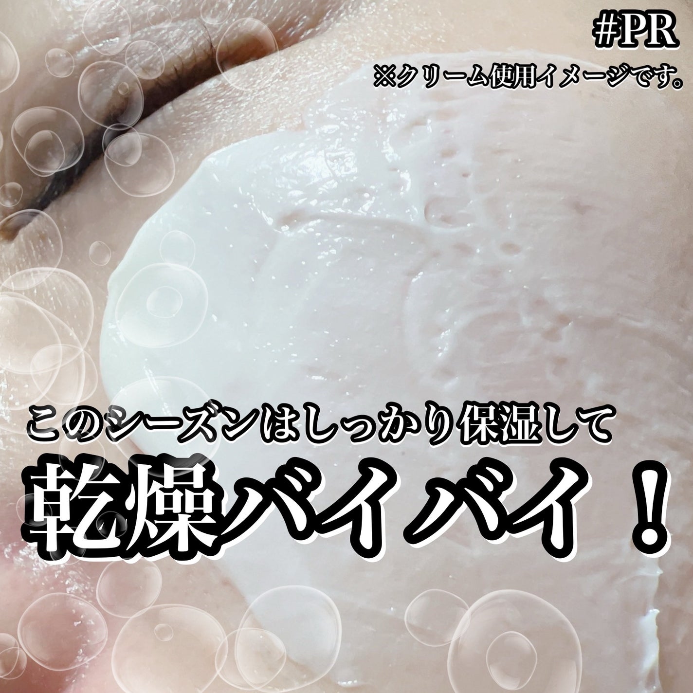 ピオニーペプチドクリーム/goodal/フェイスクリームを使ったクチコミ(4枚目)