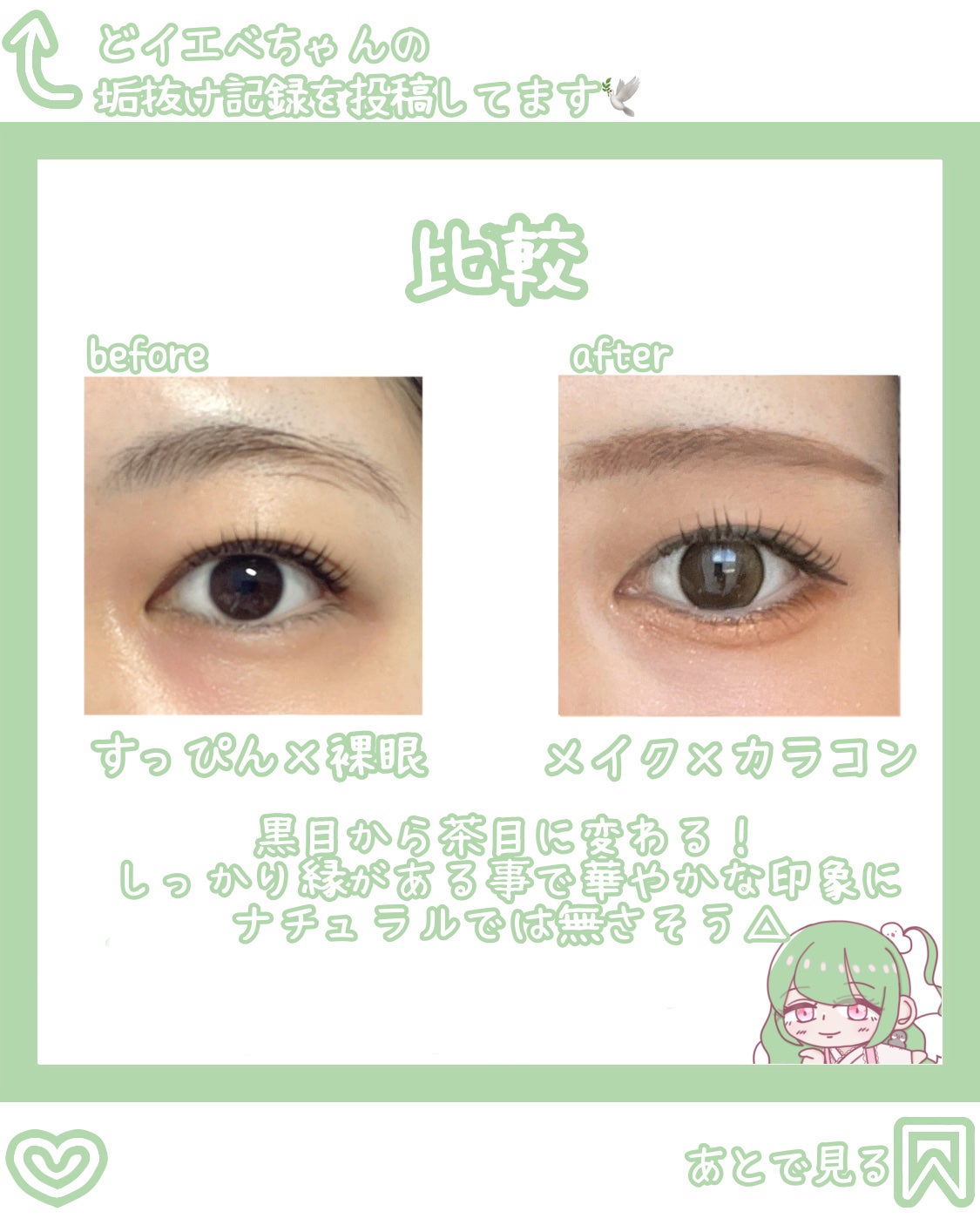 MOLAK 1month/MOLAK/1ヶ月(1MONTH)カラコンを使ったクチコミ(4枚目)