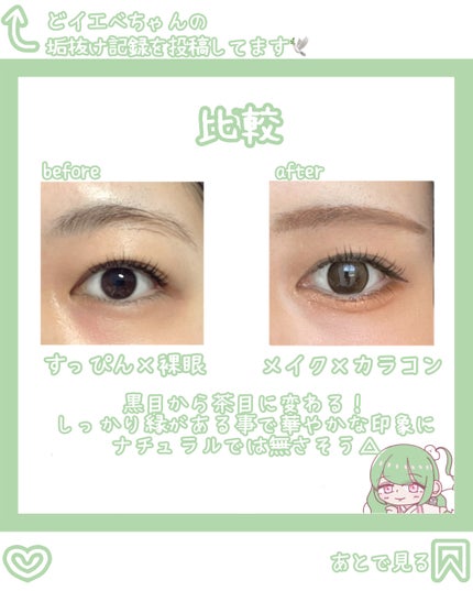 MOLAK 1month/MOLAK/1ヶ月(1MONTH)カラコンを使ったクチコミ(4枚目)