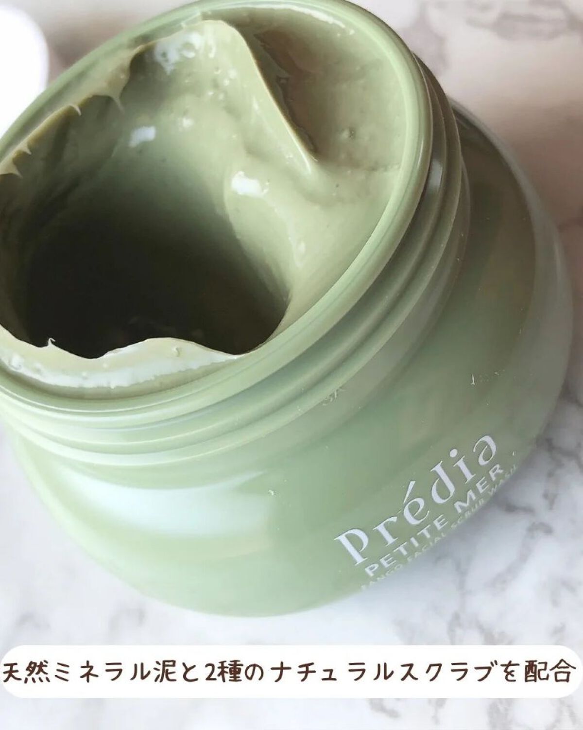 プティメール ファンゴ フェイシャルスクラブ ウォッシュ/Prédia/スクラブ・ゴマージュを使ったクチコミ（3枚目）