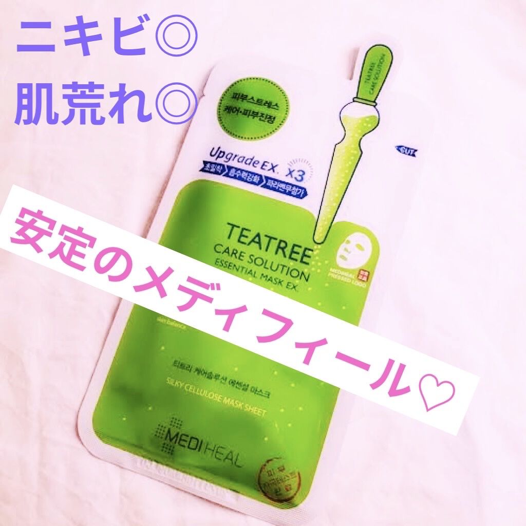 ティーツリーケア ソリューション エッセンシャルマスクEX/MEDIHEAL/シートマスク・パックを使ったクチコミ（1枚目）