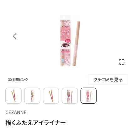 カラーチェンジアイブロウ/キャンメイク/眉マスカラを使ったクチコミ(4枚目)