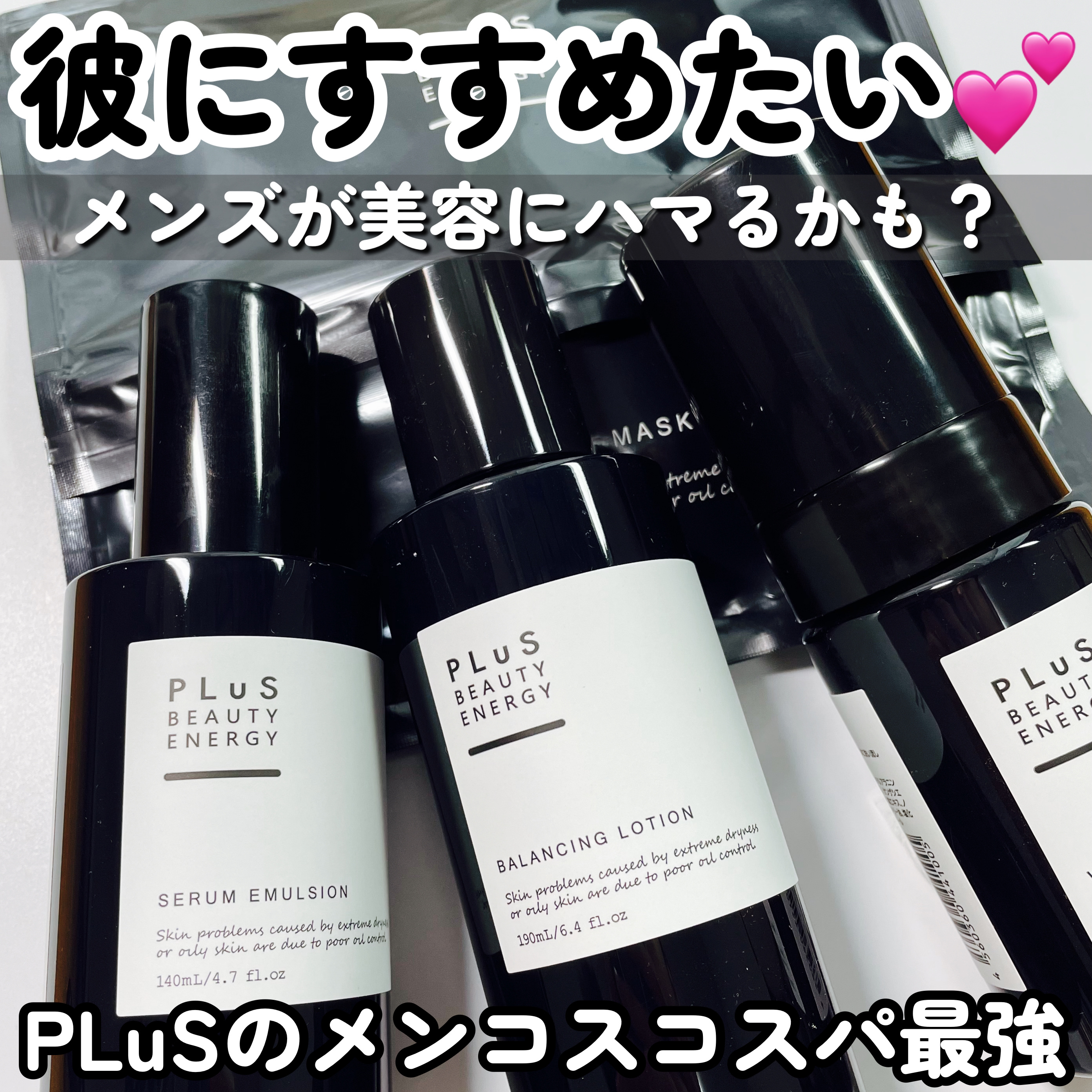 フォーメン トーニングマスク/PLuS/シートマスク・パックを使ったクチコミ（1枚目）