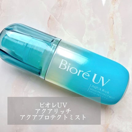 ビオレUV アクアリッチ アクアプロテクトミスト/ビオレ/日焼け止めミスト・スプレーを使ったクチコミ(1枚目)