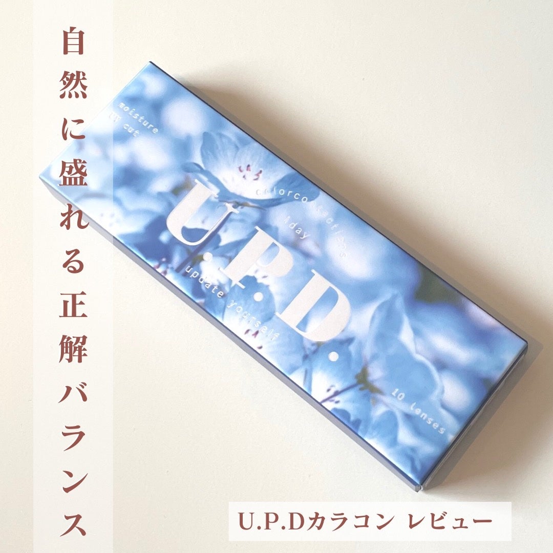 U.P.D. 1day/U.P.D./ワンデー(1DAY)カラコンを使ったクチコミ(1枚目)