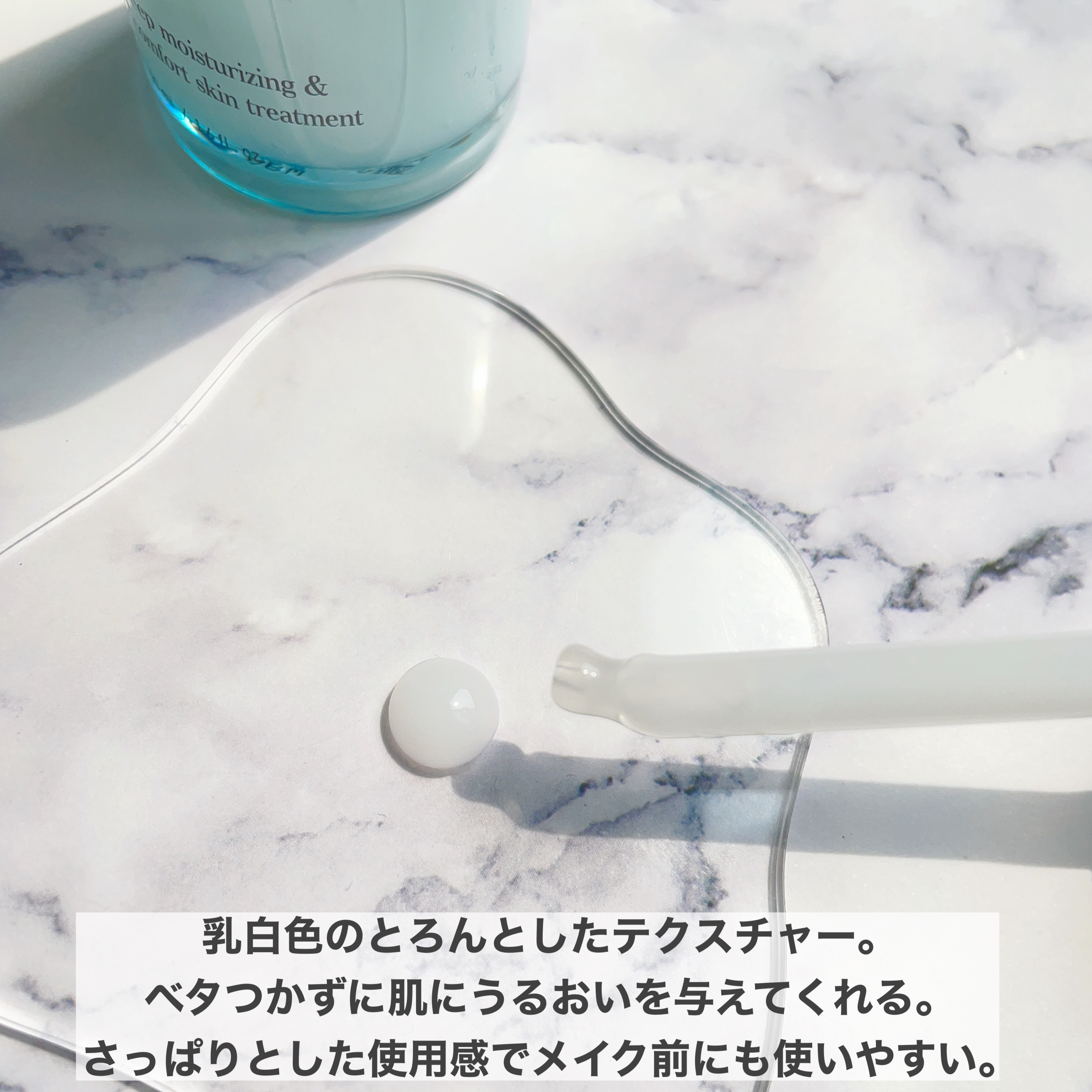 バオバブスージングモイスチャーセラム/MEDIHEAL/美容液を使ったクチコミ（3枚目）