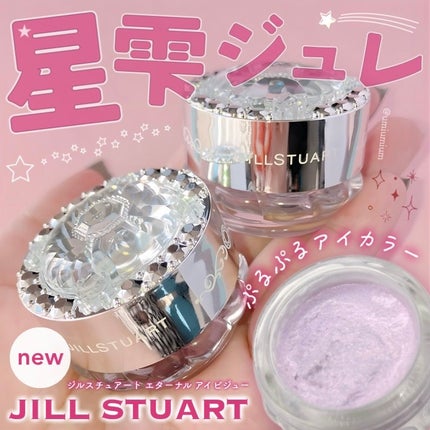 ジルスチュアート エターナル アイビジュー/JILL STUART/ジェル・クリームアイシャドウを使ったクチコミ(1枚目)