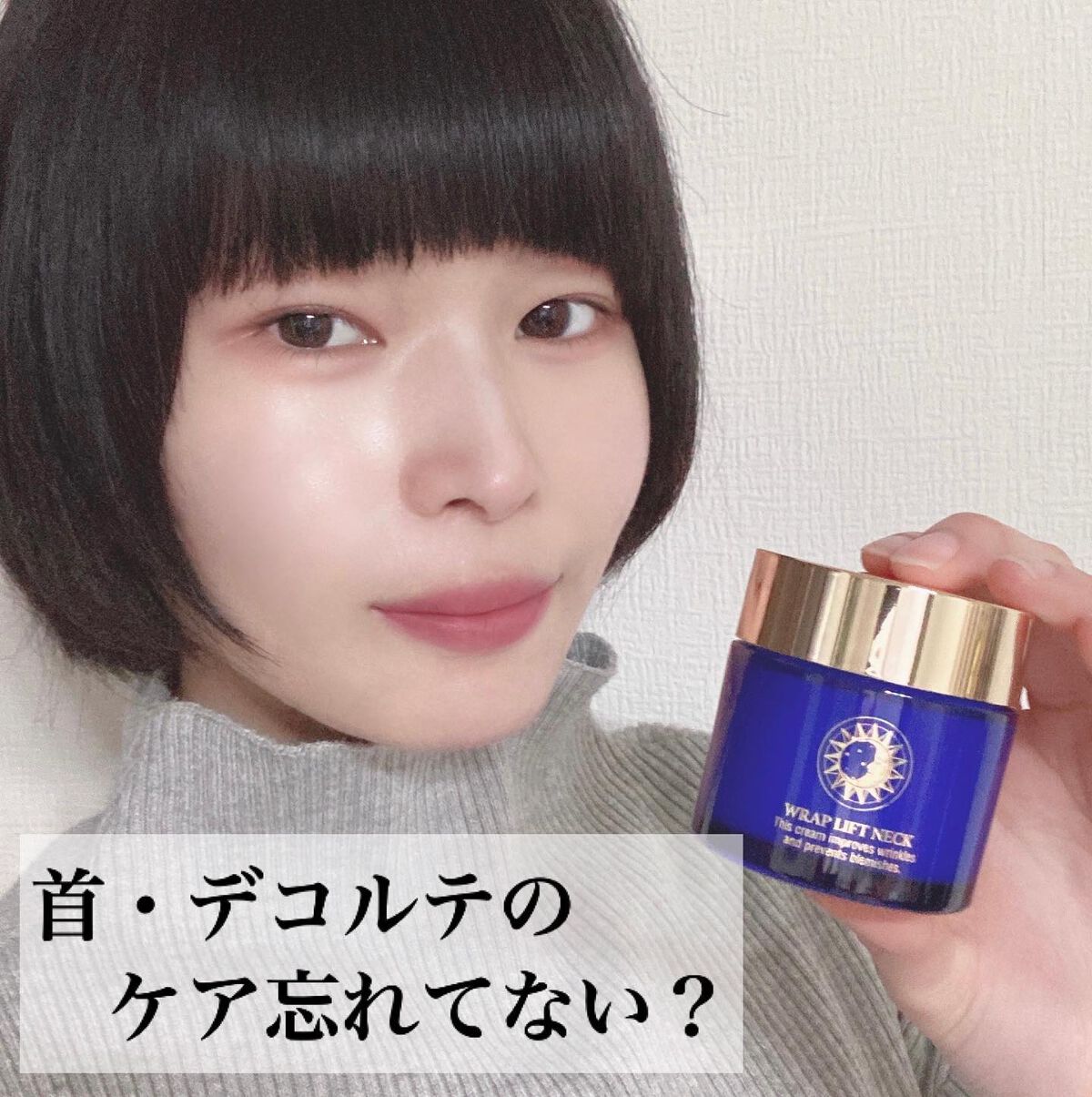 ラップリフト ネッククリーム/ハーリス/ネック・デコルテケアを使ったクチコミ（1枚目）