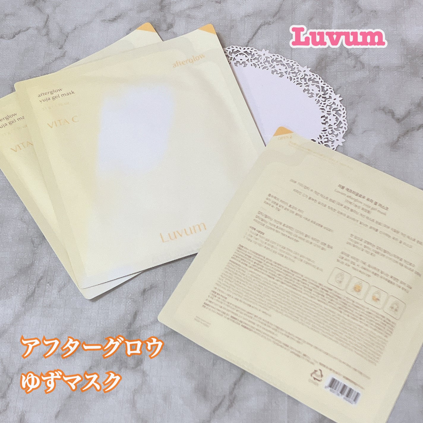 ラビューム アフターグロウ ゆずゲルマスク/Luvum/シートマスク・パックを使ったクチコミ(2枚目)