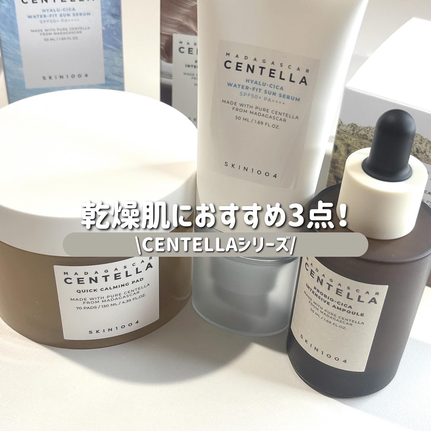 ヒアルーシカ ウォーターフィット サンセラム/SKIN1004/日焼け止めローションを使ったクチコミ（1枚目）