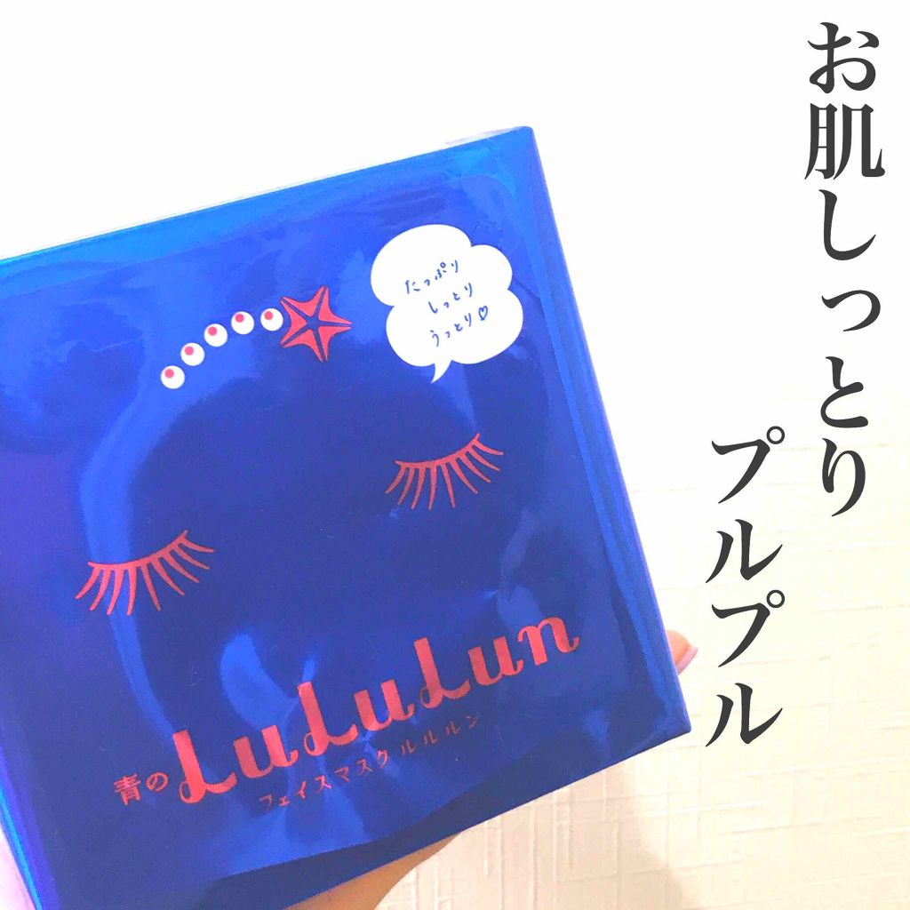 ルルルンピュア 青 （モイスト）/ルルルン/シートマスク・パックを使ったクチコミ（1枚目）