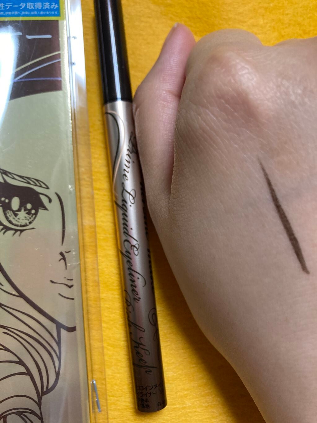 プライムリキッドアイライナー リッチキープ/ヒロインメイク/リキッドアイライナーを使ったクチコミ(2枚目)