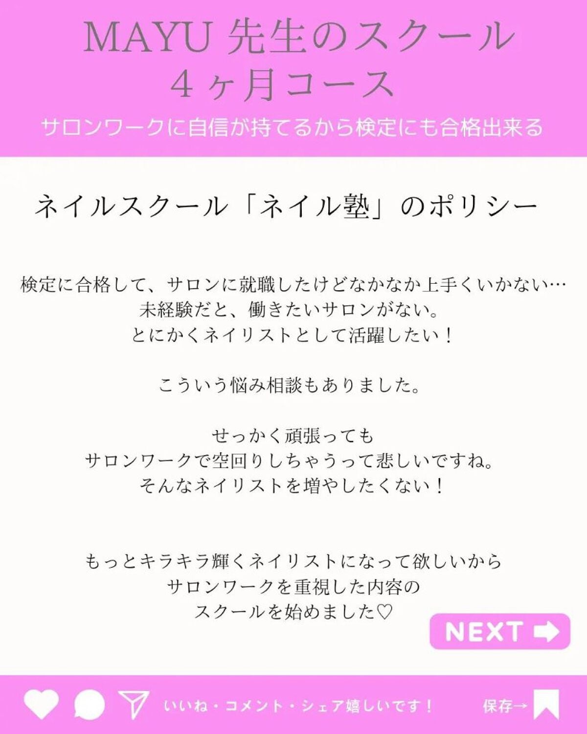 mayu on LIPS 「『ネイル塾』を卒業すれば即戦力に🔥🧡・・これからネイリストを目..」(7枚目)
