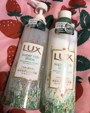 ♡Lux スーパーリッチシャイン ボタニカルシャイン光沢シャンプー＆光沢コンディショナー
を紹介します(*´˘`*)♥

point

1,ボタニカル成分の恵みと、しっかりとした機能性で光沢感溢れる輝き