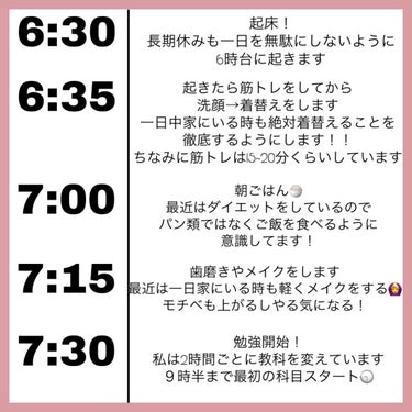 サボリーノ 目ざまシート ひきしめタイプのクチコミ「【学生さん必見】私の冬休みの1日スケジュール🧏🏻

自分磨きと勉強の両立५✍🏻

✼••┈┈•.....」（3枚目）